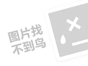 有名堂火锅代理费需要多少钱？（创业项目答疑）